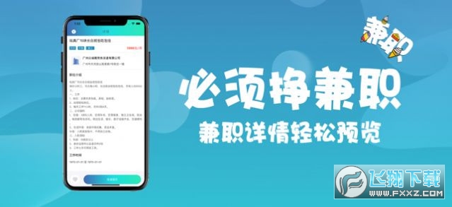 必须挣兼职赚钱正式版截图2