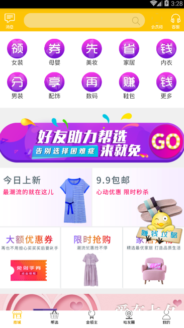 咕咕优品去广告版截图3