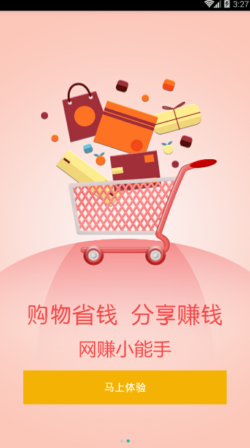 咕咕优品去广告版截图2