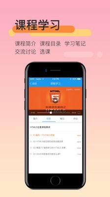 教师资格培训安卓版截图2