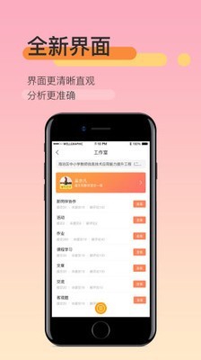 教师资格培训安卓版截图4