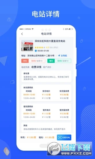 河马闪充优惠充电汉化版截图4