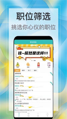 兼职速派官方版截图3