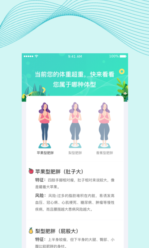 慈海健康正式版截图3