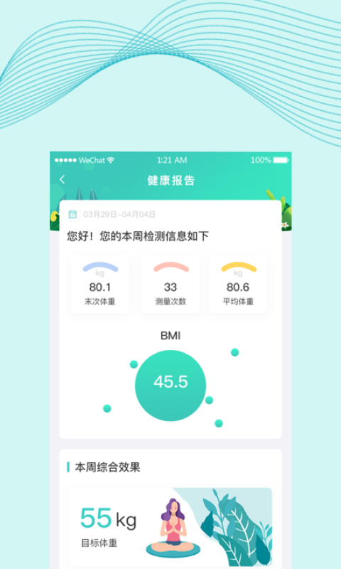 慈海健康正式版截图5