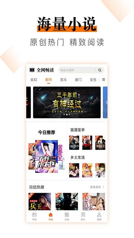 小说云最新版截图3