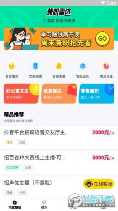 乐卡赚钱去广告版截图3