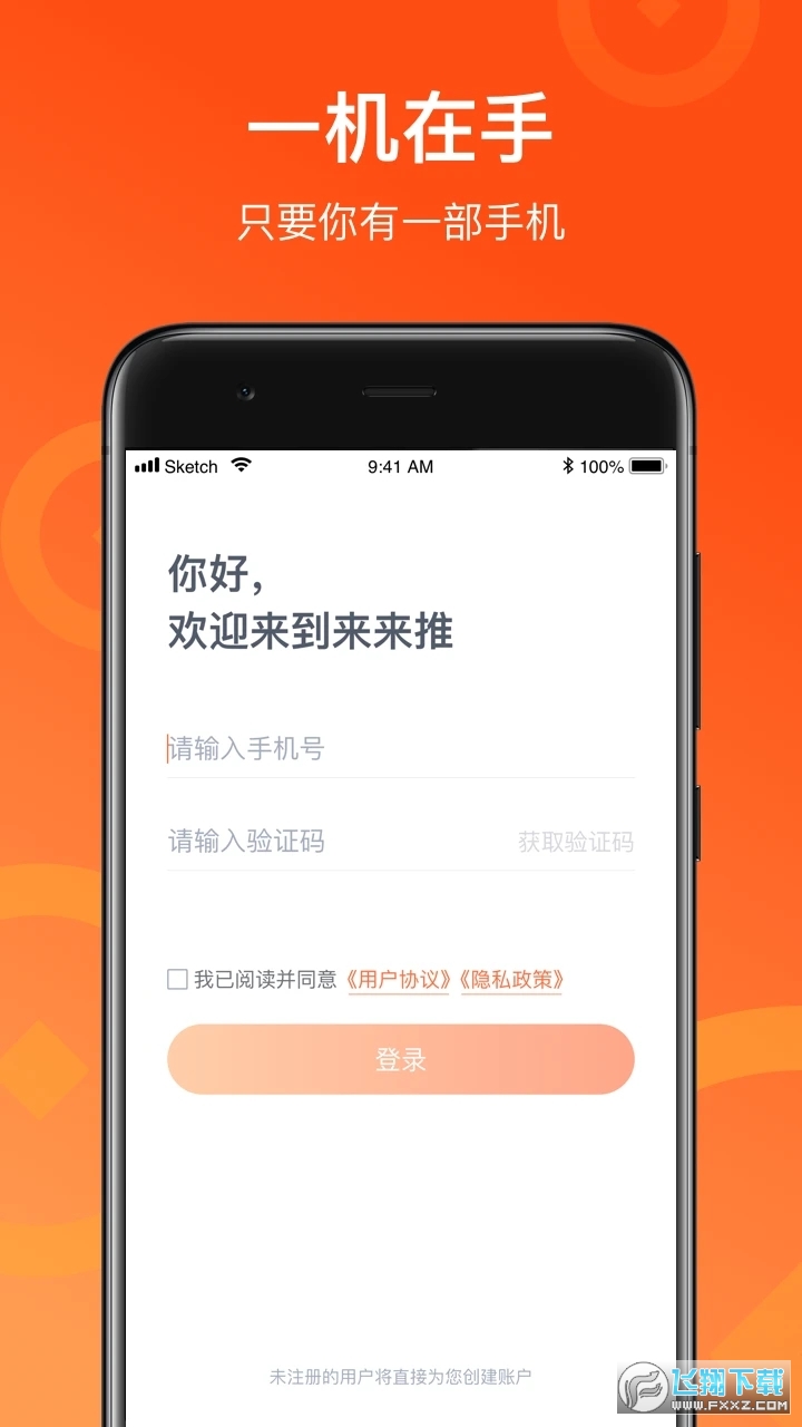 来来推赚钱提现版截图3