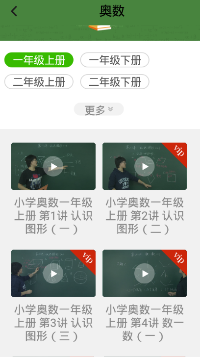 小学数学同步练习正式版截图4