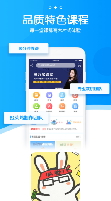 ADU学堂ios版截图2