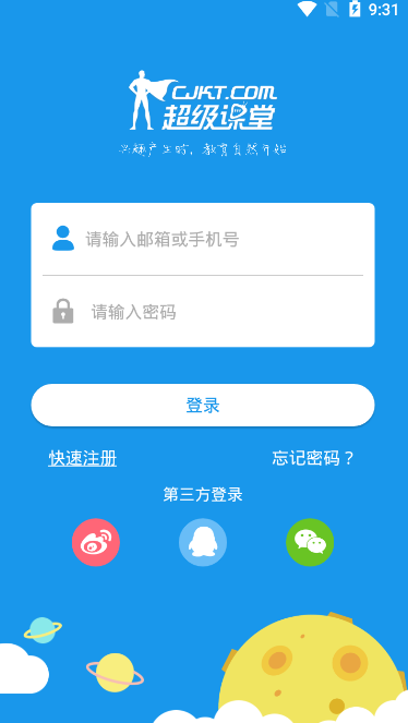 ADU学堂ios版截图3