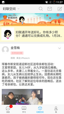 妇联通无限制版截图3