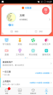 妇联通无限制版截图2