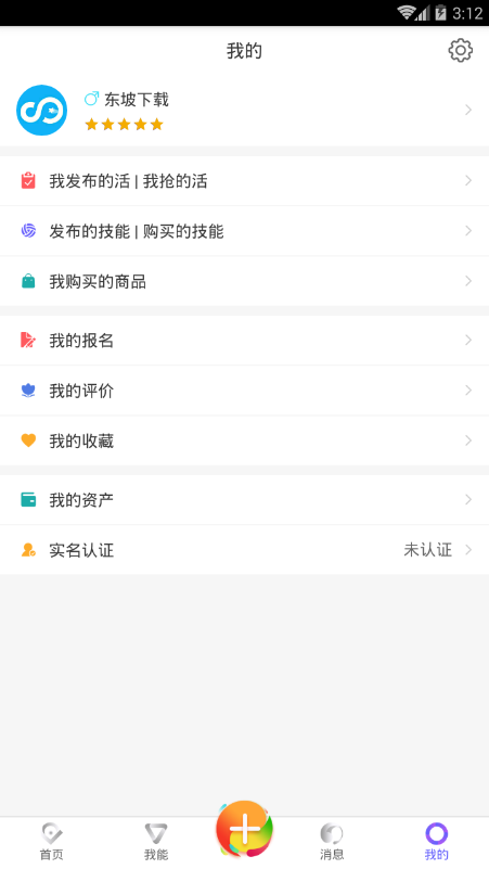 MAG校园完整版截图4