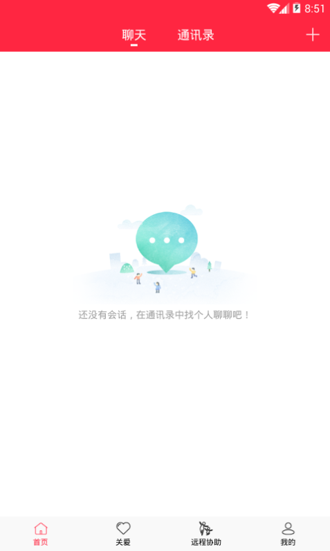 云管家平台官方版截图3