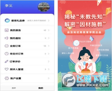 优势教育网页版截图2