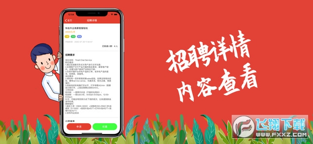 任你找兼职赚钱官方正版截图2