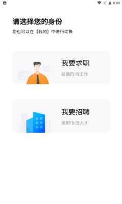 青海人才网官方版截图3