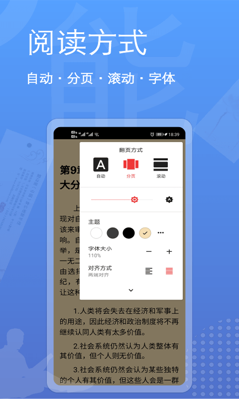 阅读器全能王最新版截图4