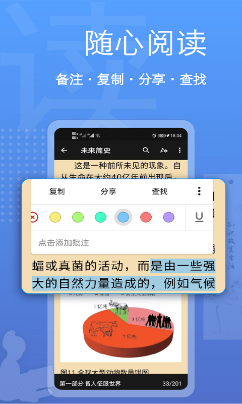 阅读器全能王最新版截图3