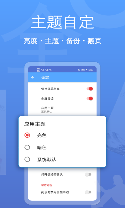 阅读器全能王最新版截图2