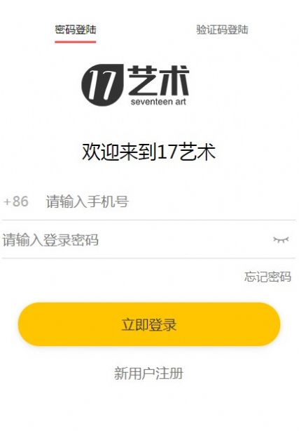 17艺术网页版截图3