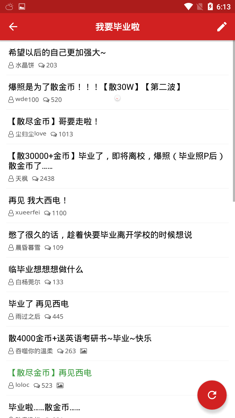 我的淮安正式版截图4