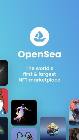 Opensea数字藏品完整版截图4