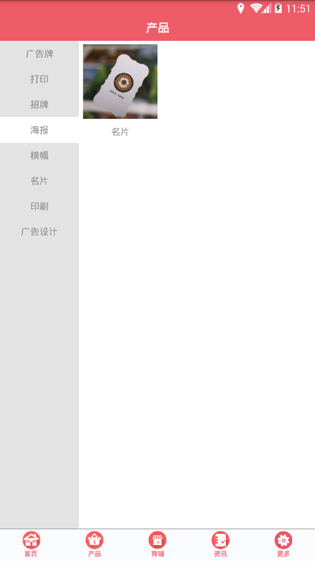 西北广告装饰工程网去广告版截图2