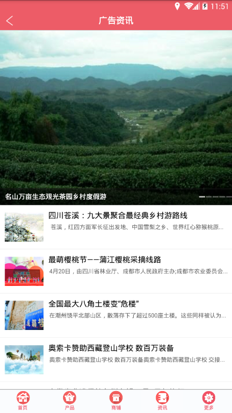 西北广告装饰工程网去广告版截图4