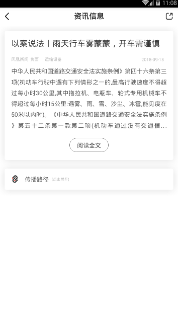 AnyInfo专业版截图4