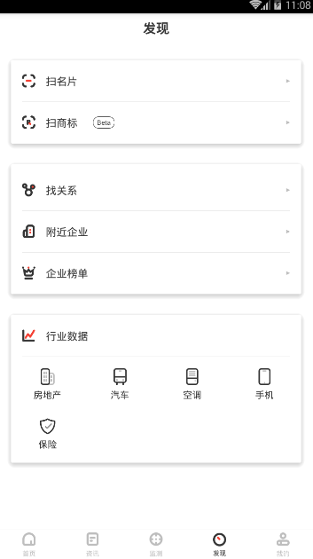 AnyInfo专业版截图3