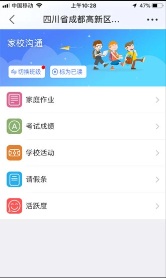 高新实小汉化版截图4