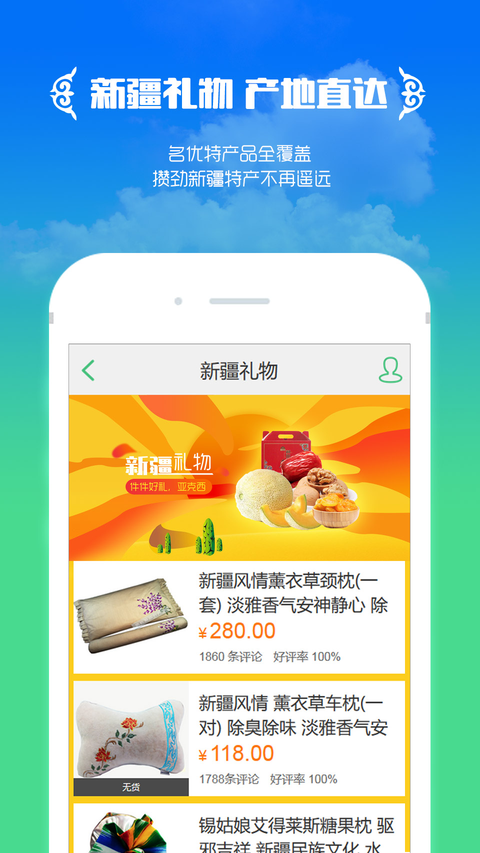 丝路畅游完整版截图2