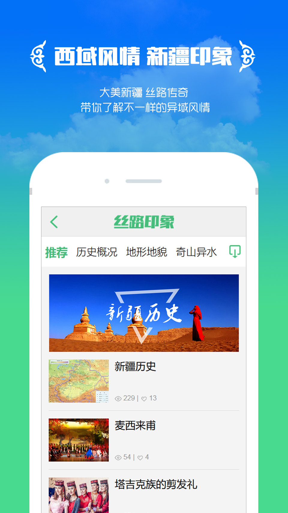 丝路畅游完整版截图3