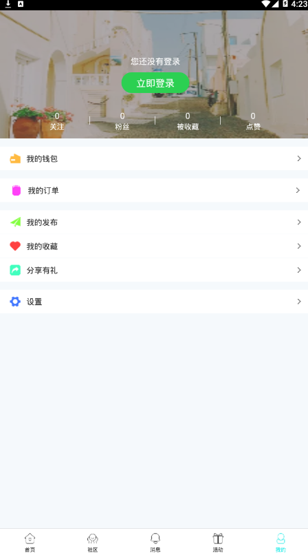 傻孩子出行汉化版截图4