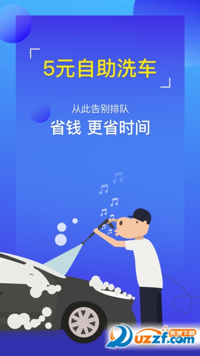 河马洗车免费版截图5