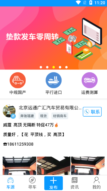 脉车网页版截图2