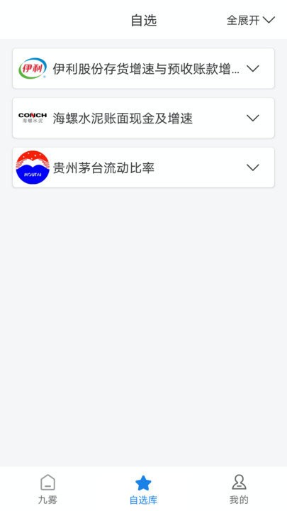 九雾数据软件汉化版截图2