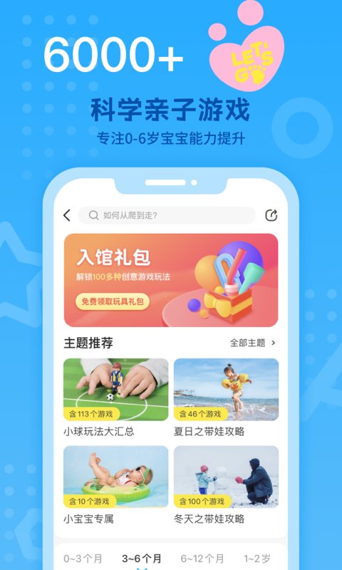 小步在家早教最新版截图2