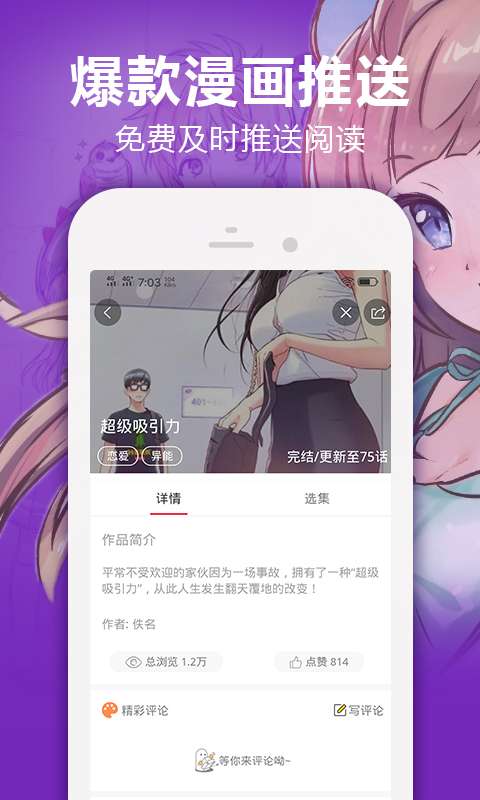 异类韩漫手机版