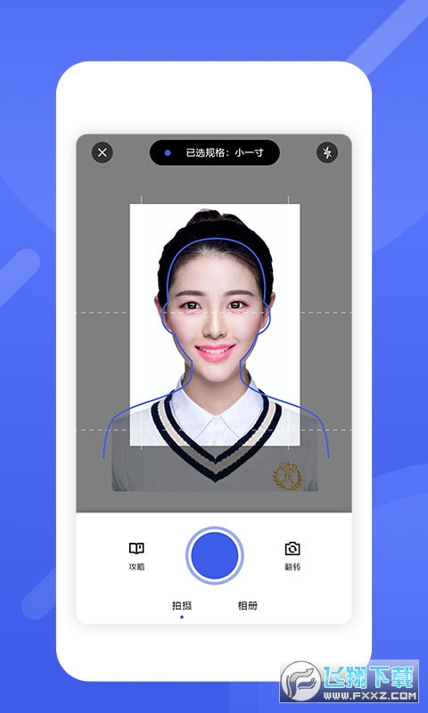 最美电子证件照安卓版