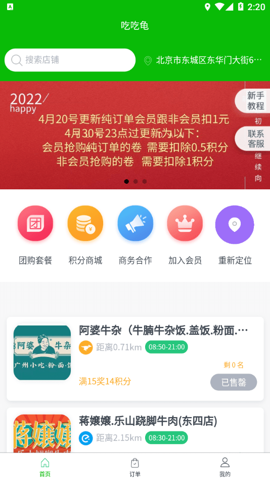 吃吃龟破解版截图4