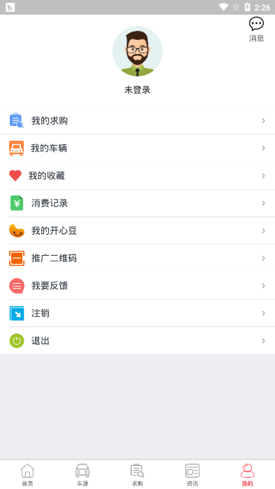 车源头二手车ios版截图4