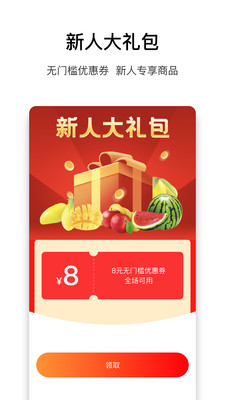 乐趣来官方版截图2