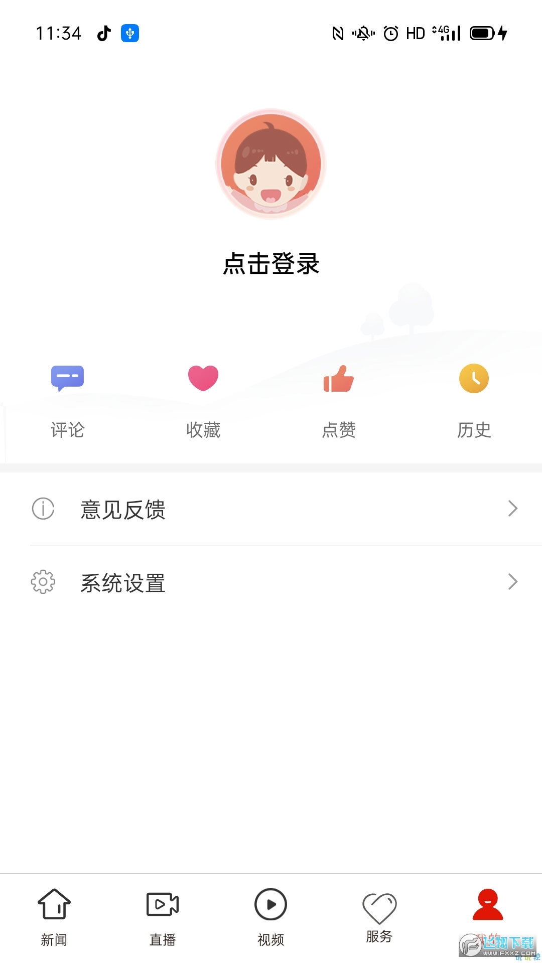 掌心威宁官方版截图2