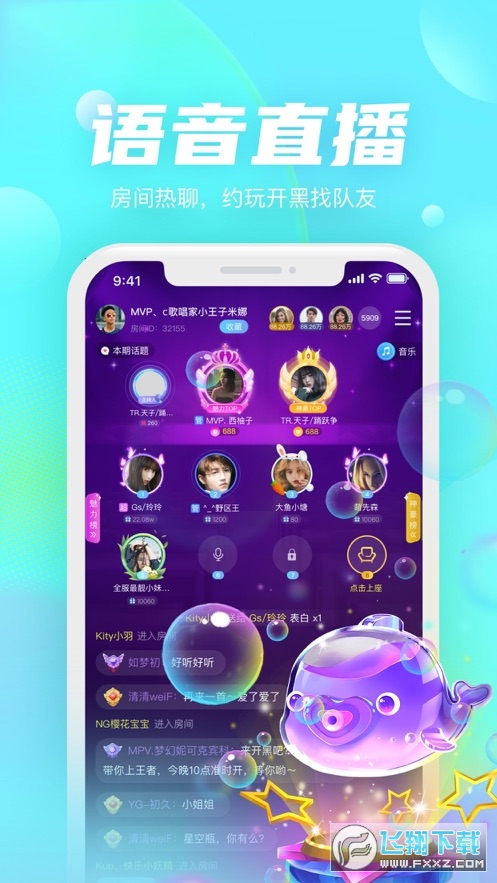 哒哒语音免费版截图2