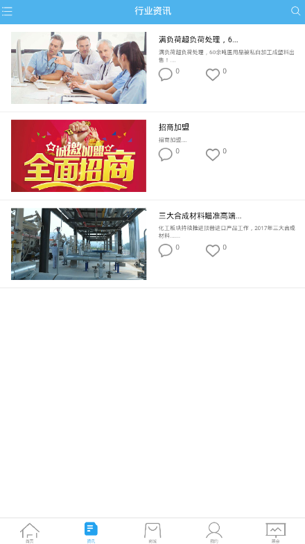 塑料加工官方正版截图2