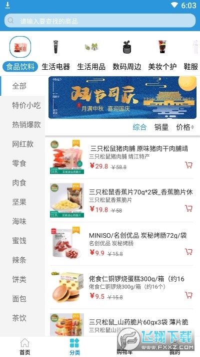 梦龙严选网页版截图3