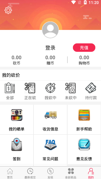 火速砍价汉化版截图4